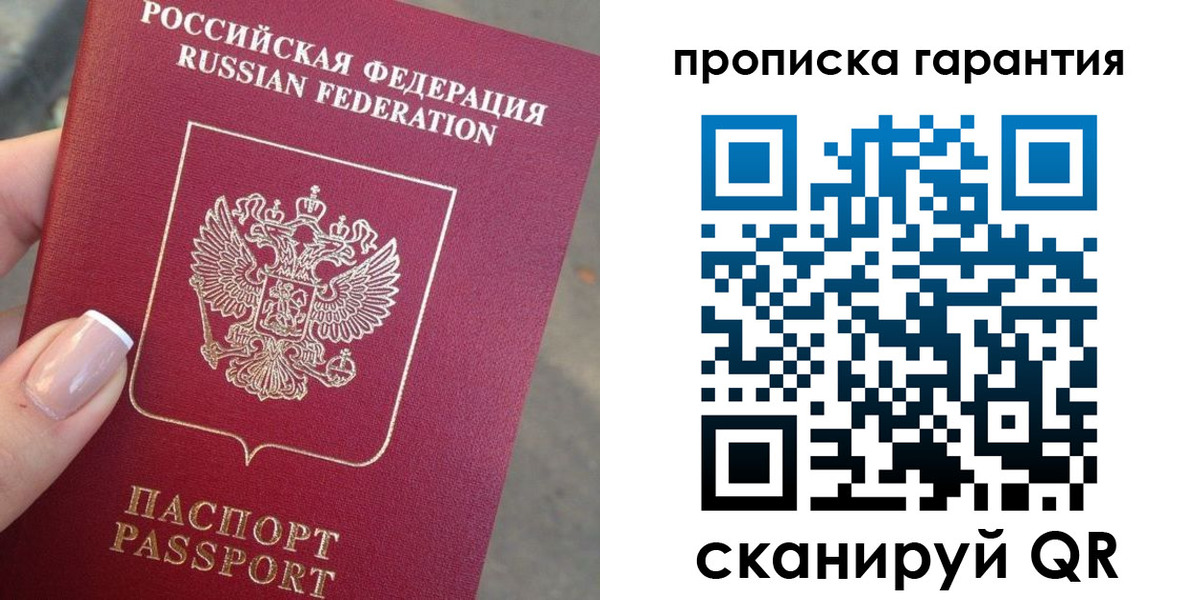 временная прописка в Кимрах