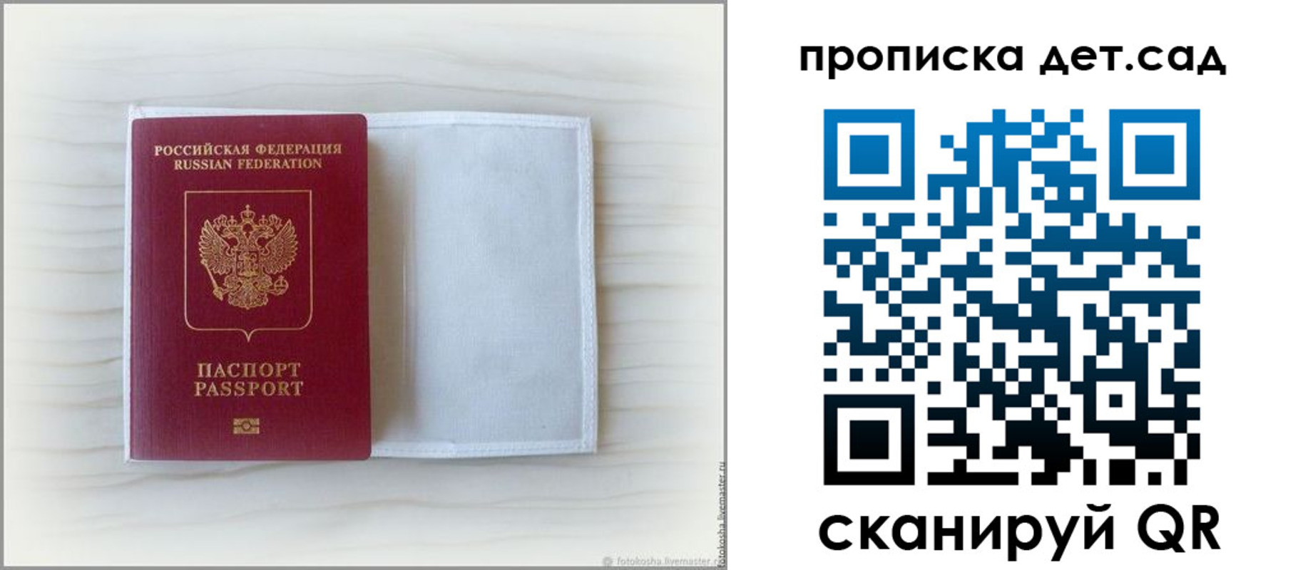 временная регистрация купить в Кимрах