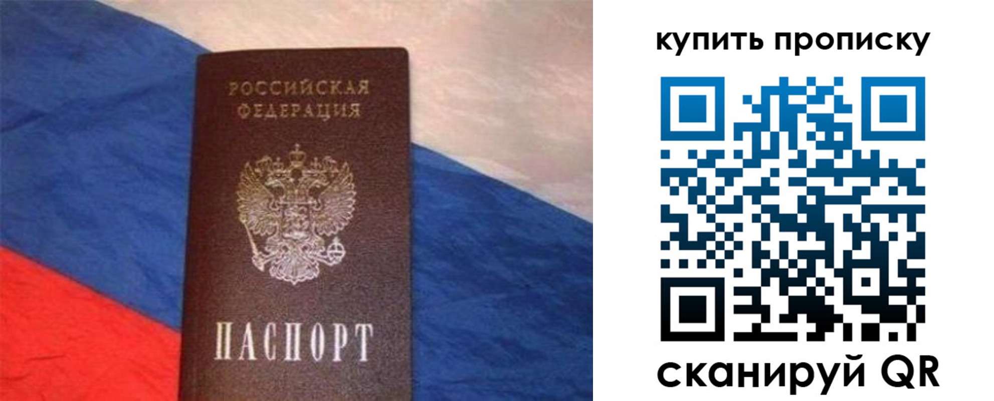прописка штамп в Кимрах