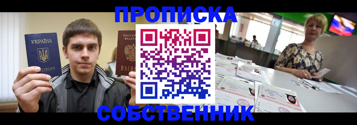 прописка 2025 в Кимрах