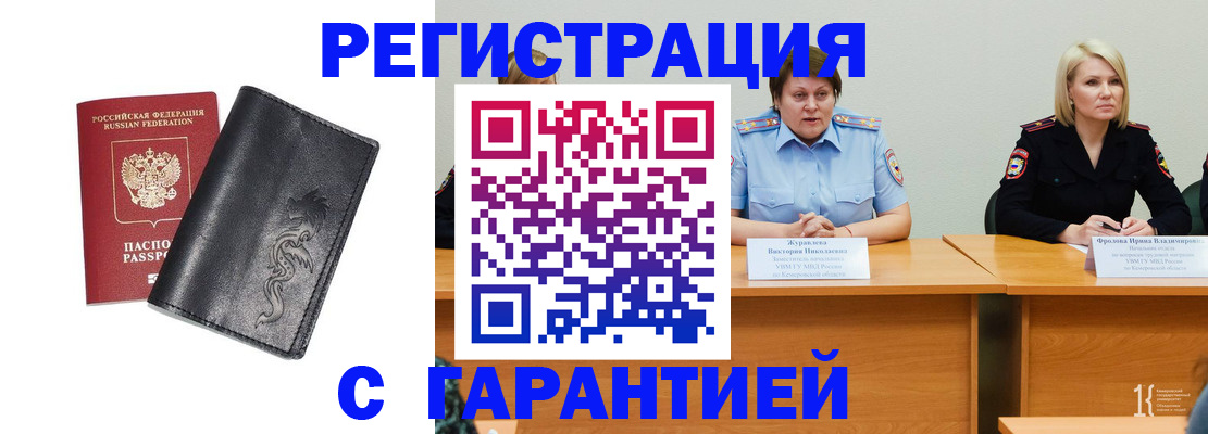 регистрация для дет. сада в Кимрах