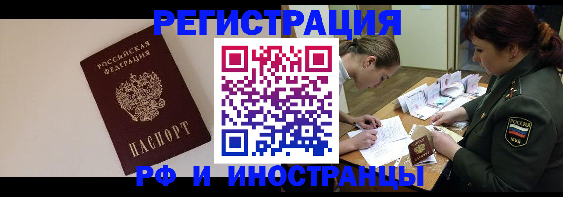 прописка ребенка в Кимрах