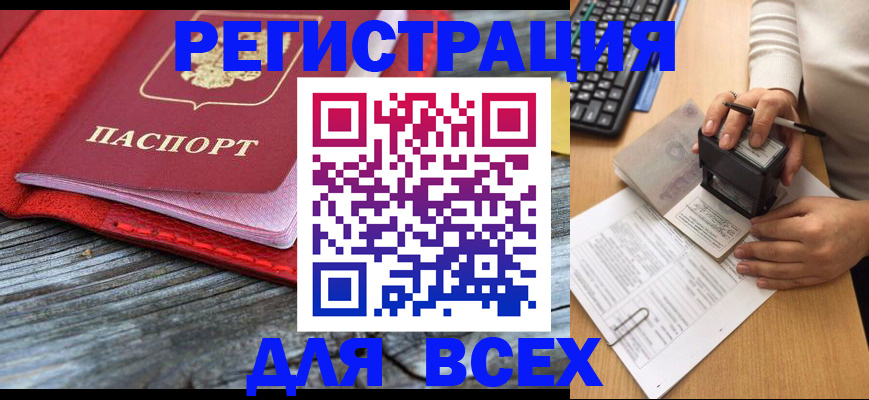 временная регистрация собственник в Кимрах