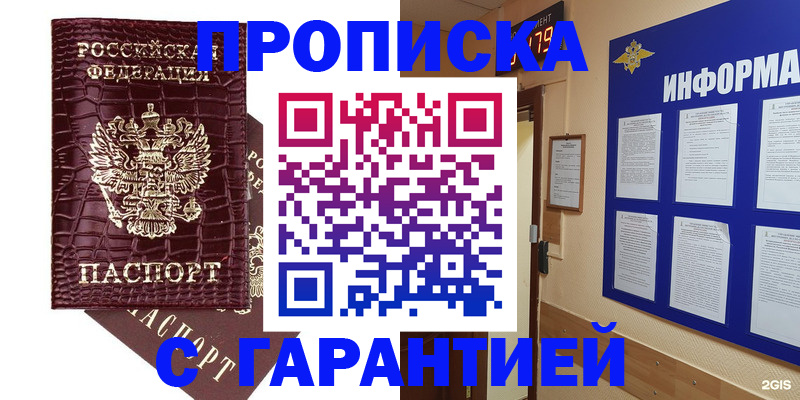 прописка для школы в Кимрах