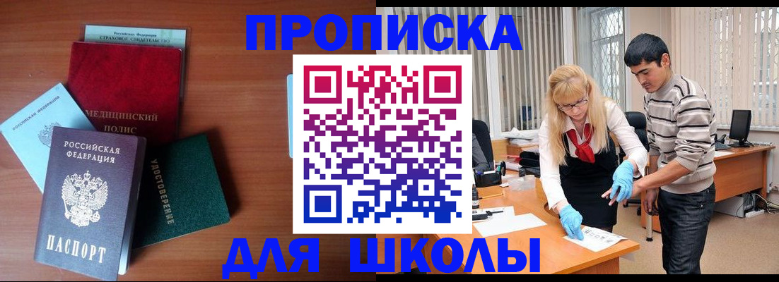 купить прописку в Кимрах