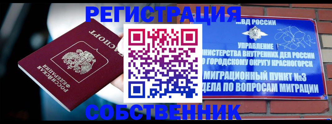 прописка иностранных граждан в Кимрах