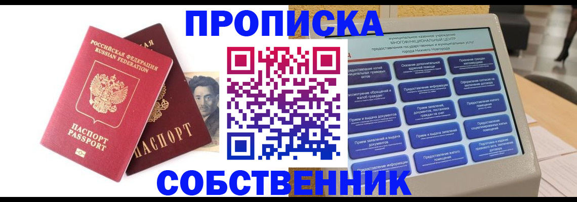 временная регистрация для всех в Кимрах