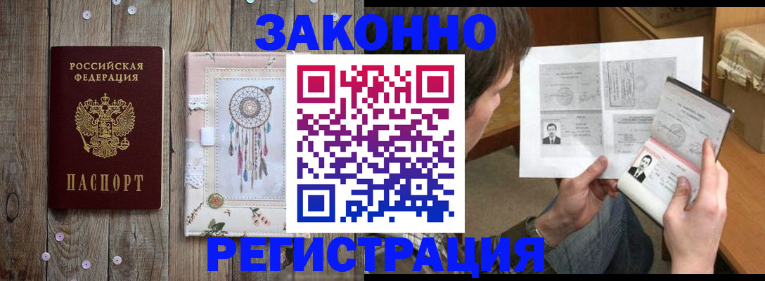 прописка паспорт в Кимрах